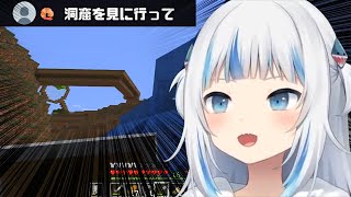 【がうるぐら】サメちゃまっちゃま洞窟