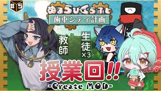 【#ぬるらびくらふと】授業は学ぶ姿勢が大事なんですよ🧐-5日目【Minecraft】