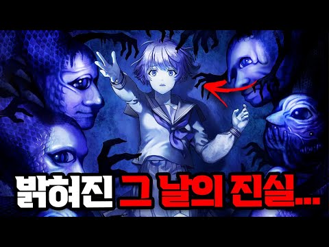드디어 밝혀진 그날의 진실 – 아오오니 블루베리 온천 DLC 진상편