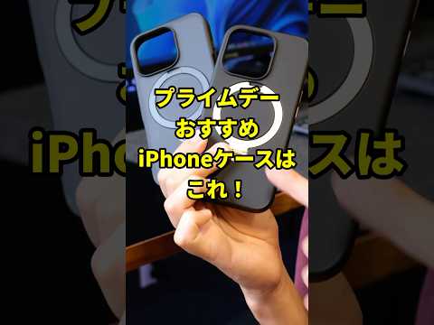 【耐衝撃＋神デザイン】完璧なiPhoneケース見つけた #iPhoneケース #shorts #ガジェット