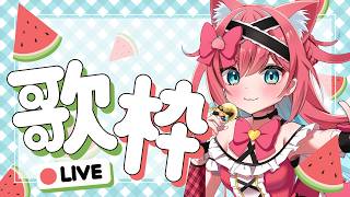 【歌枠】こういう時どんな配信すればいいか分からないの。歌えばいいと思うよ。夏休みですね。【猫撫こぜに｜ぶいぱい｜アップランド｜VTuber】