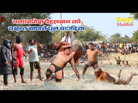 नकाबपोश पैहलबान को वसन्त थापाने धुल चटादिया / Kushti 2025 / #basantthapakikushti