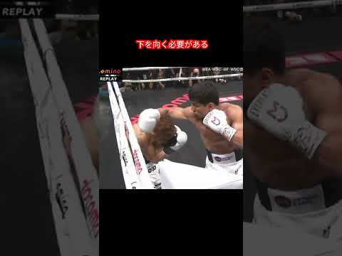 井上尚弥のダッキングのやり方
