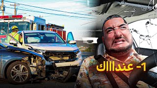 فاش صاحبتك كتشد بيرمي او كتركب معاها 😭😭