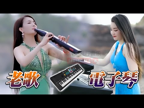 电吹管音质音乐💖DJ节奏电子琴舞曲🎧Chinese Dj歌曲 超劲爆2025 ⚡2025最火歌曲dj