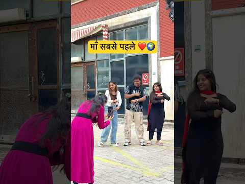 माँ सबसें पहले ❤️🌍 #shorts #viralshorts #shortsfeed #tranding #maa #maastatus #youtubeshorts #yt