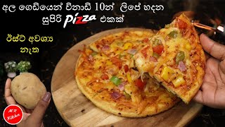 ✔එක අල ගෙඩියෙන් විනාඩි 10න් ලිපේ සුපිරි pizza එකක් හදමු|potato pan pizza|potato pizza|💓M.R KITCHEN💓