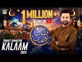 Shan e Ramazan  Kalaam 2024  Waseem Badami  Junaid Jamshed  Amjad Sabri  ARY Digital