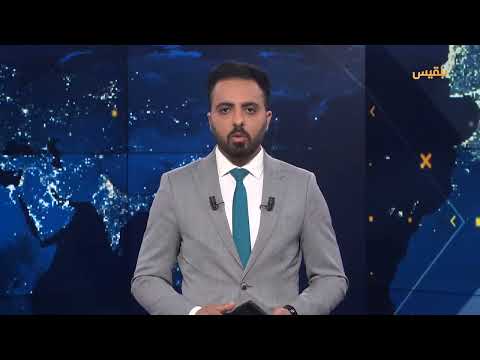 قناة بلقيس الفضائية
