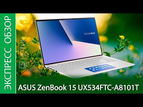 (RUSSIAN) Экспресс-обзор ноутбука ASUS ZenBook 15 UX534FTC-A8101T