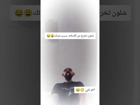 الترند صار بالصلاه كارثه 🤦🏼♂️🗿💔🙌🏽