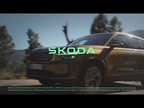 Skoda Kodiaq Selection