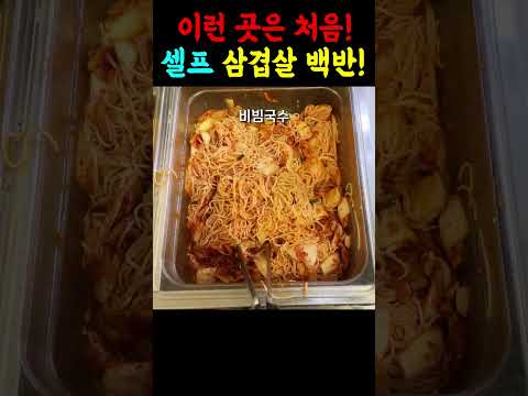 살다살다 이런 곳도 있네요? #shorts
