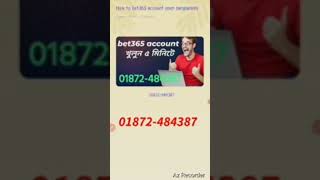 Bet365 Account verification Bangladesh 2024। 01837-191603।