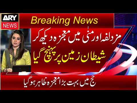 Muzdalifah To Mina For Rami Jamarat|Hajj live 2025|Hajj Jamarat Live