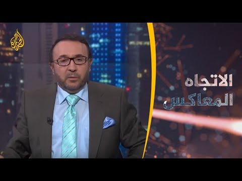 الاتجاه المعاكس- لماذا تعادي السعودية حركات المقاومة الفلسطينية؟