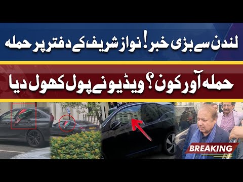 Breaking News: Nawaz Sharif Attacked In London | 4 April 2022 | Dunya News