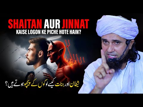 Shaitan Aur Jinnat Kaise Logon Ke Piche Hote Hain? | Mufti Tariq Masood