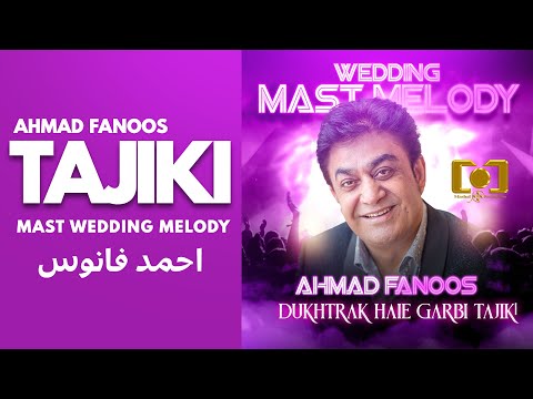 Dhokhter Hai Garbi Tajiki Song -| Ahmad Fanoos | احمد فانوس - تاجیکی
