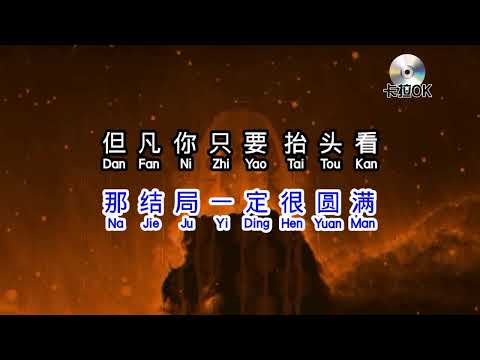 大歡 《 一寸天 》karaokeKTV 伴奏 no vocal 無人聲 music 純音樂 karaoke 卡拉OK 伴唱大歡 《 一寸天 》karaoke