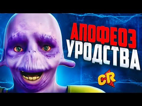 САМЫЙ УРОДЛИВЫЙ МУЛЬТ ГОДА. ФОРМУЛА ВОДЫ [Мульт-Разнос]