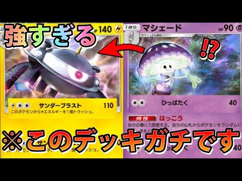ホビーの動画サムネイル - 【緊急】シンプルで最強デック!!