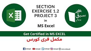 Section exercise 1.2 Project 3