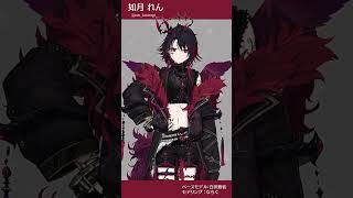 ぶいすぽっ：如月れん衣装リニューアル #shorts