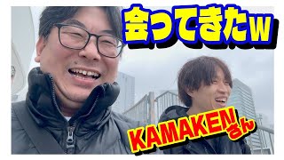 FinalCut系Youtuberの第一人者！KAMAKENさんに会ってきた！