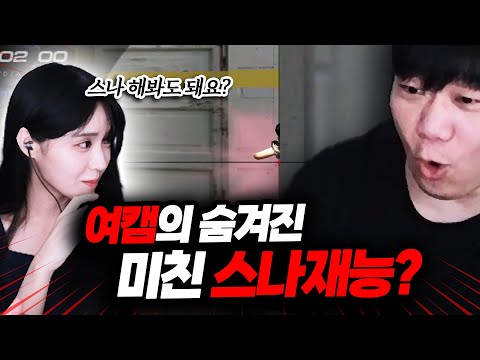 서든은 노력 ..? 재능 ..?【실인스쿨 EP.02】