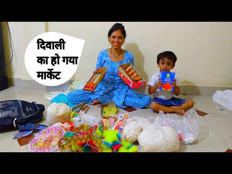 दिवाली पर मार्केट से हम लोग क्या क्या खरीदा || diwali shopping vlogs || market shopping 🛍 #diwali