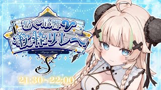 【#繋ぐ最響V歌枠リレー 】ギャップの歌声を貴方に【VTuber】【稍麦】