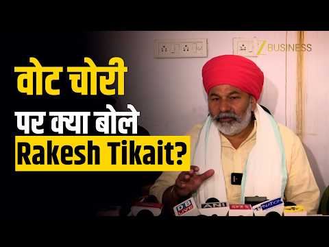 Rakesh Tikait: ‘वोट चोरी’ के आरोपों पर क्या बोले किसान नेता?