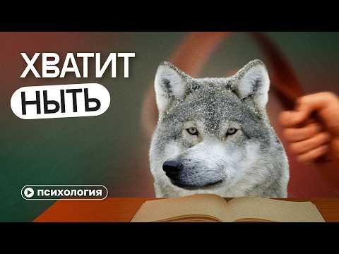 Культура страдания: почему трудности НЕ делают нас сильнее