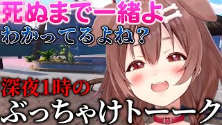 深夜のプール経営でころねすきーとぶっちゃけトークを始めるころね【ホロライブ/戌神ころね/切り抜き】