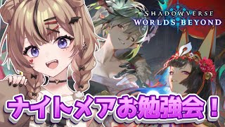 【シャドバWB】ギルドポイントを稼ぎにランクマいくぞーー！！💀🔥【#shadowverse】