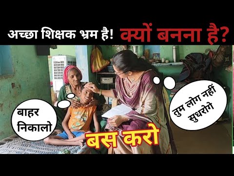 💥 क्यों चाहते हो आप अच्छा शिक्षक बनना?😱  HOW TO TEACH DURING DEMO| #viral Poonam