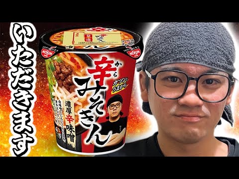 【雑談】新作の辛みそきんを辛いの苦手な男が食べる！！【あゆむ】