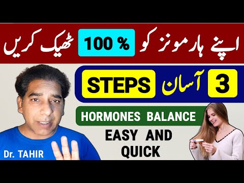 3 Simple Steps To Balance Your Hormones Naturally | Female Infertility Treatment