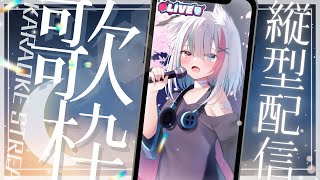 【 #歌枠 】真夜中のおうたたいむ チルくまったりお話しながらカラオケ #karaoke #Shorts #VTuber