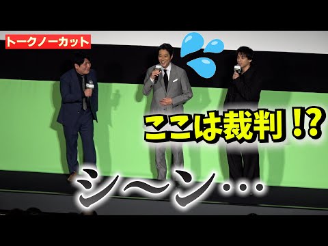 堤真一、山田裕貴 シ〜ンとした客席に戸惑う 「ここは裁判!?」 映画『木の上の軍隊』上映会