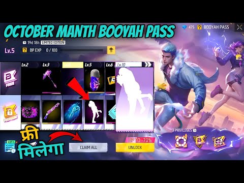 OCTOBER BOOYAH PASS LEAKED 🔥 FREE REWARDS + EMOTES | NEXT MONTH BOOYAH PASS IN FREE FIRE