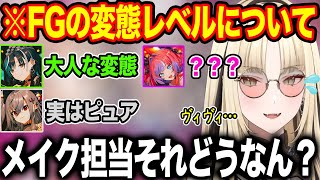 FLOWGLOWの変態レベルを語りヴィヴィの性質に疑問を拭えない虎金妃笑虎【ホロライブ/ホロライブ切り抜き】
