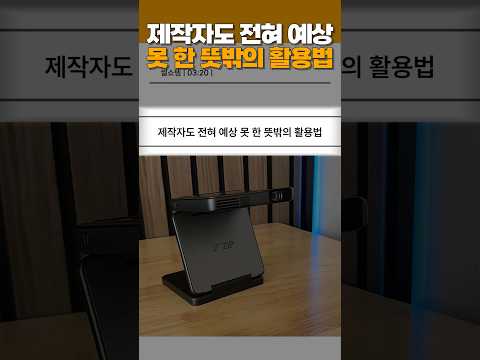 제작자도 전혀 예상 못 한 뜻밖의 활용법
