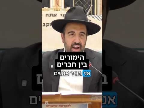 הרב מאיר אליהו | הימורים בין חברים 🃏 #פוקר #הימורים #הרב_מאיר_אליהו