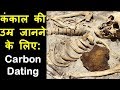 Carbon Dating and Radioactive Decay