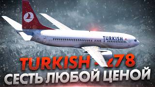 Посадка ЛЮБОЙ ЦЕНОЙ. Катастрофа Boeing 737 под Меленом. Turkish Airlines 278