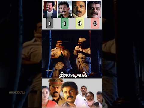 🤣 എന്തിലോ വീണു , മധുരം ഇല്ലാത്ത പായസം പോലെ 🤣🤣