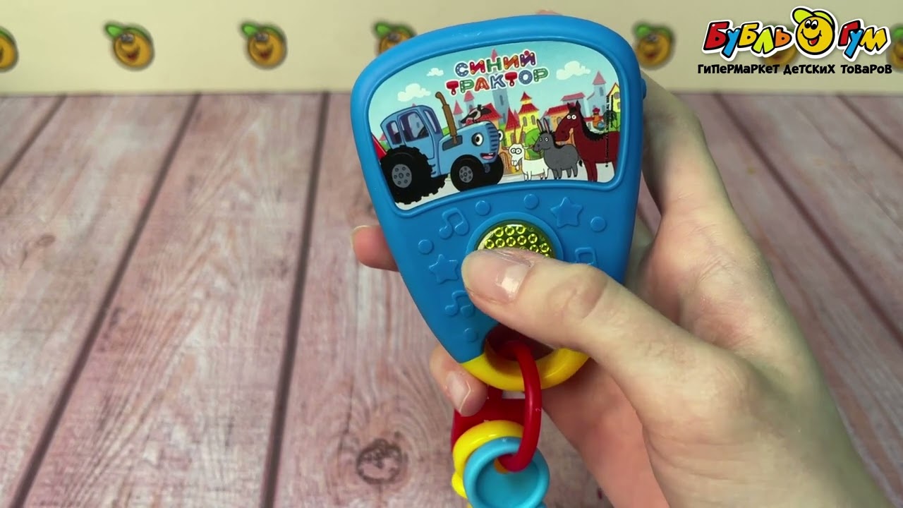 Игрушка озвученная Синий трактор Музыкальные ключи  - видео