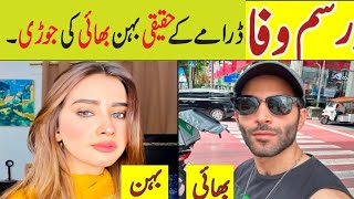 Rasm e Wafa Drama Episode 28 Actors Real Life Brother Sister/Rasm e Wafa Ep 29 promo Cast Real Life